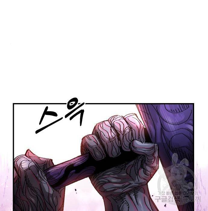 말년용사 56화 156
