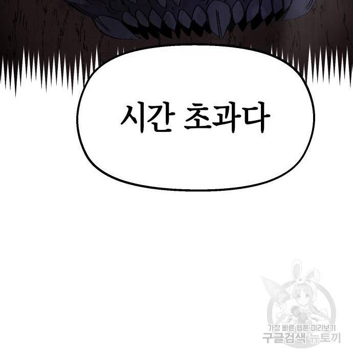 말년용사 56화 160