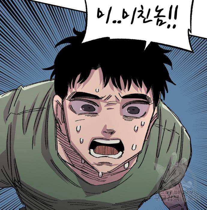 말년용사 56화 163