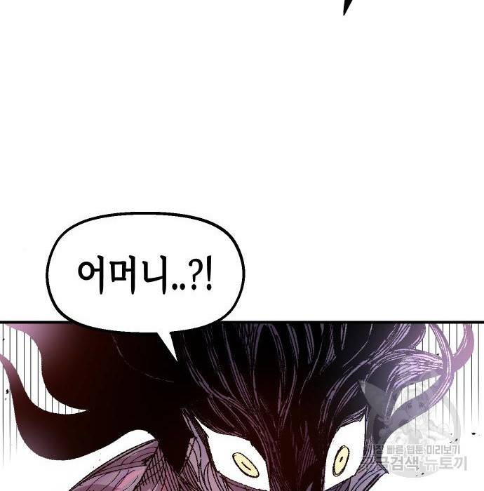 말년용사 56화 173