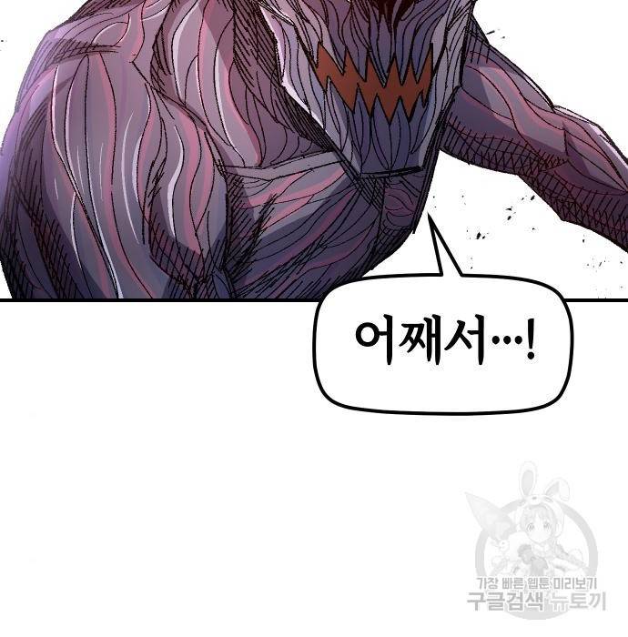 말년용사 56화 174