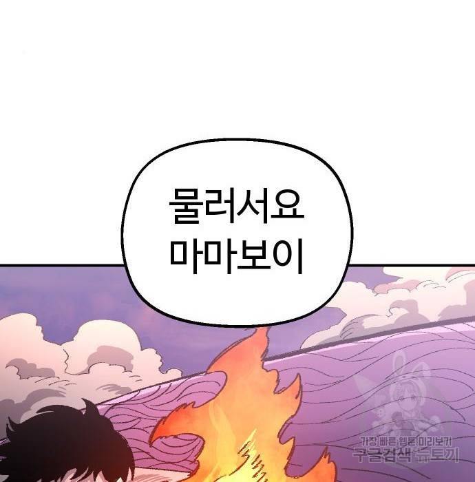 말년용사 56화 175