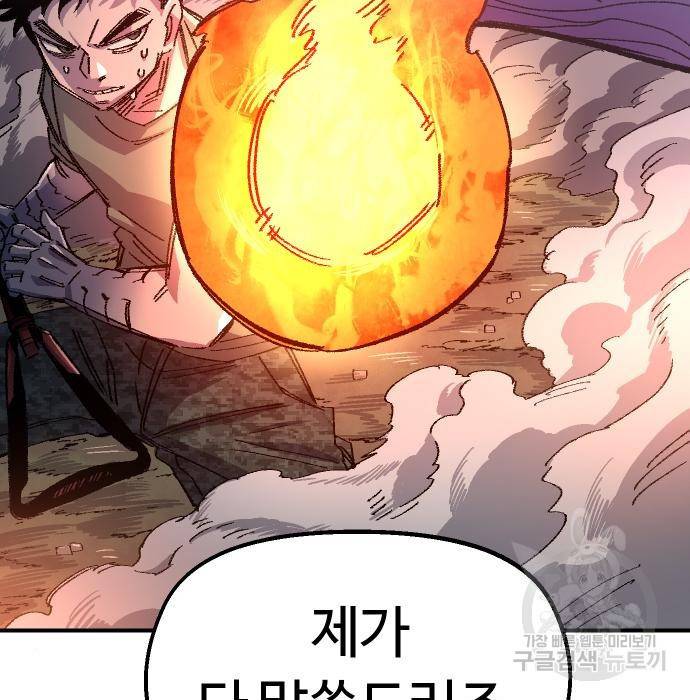 말년용사 56화 176