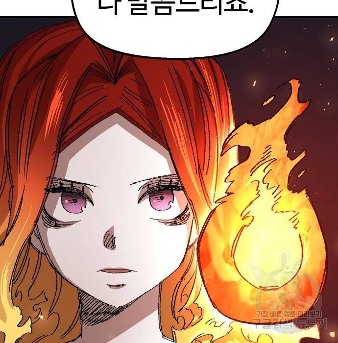 말년용사 56화 177