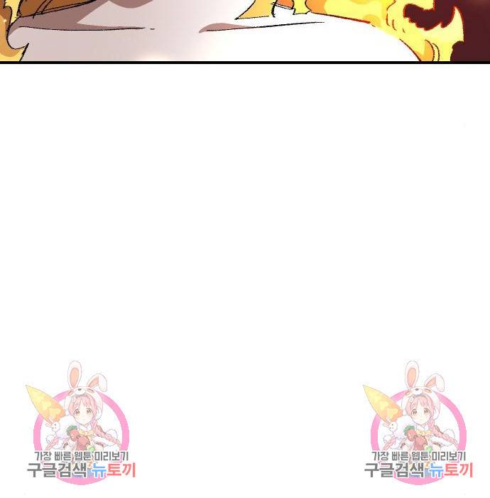 말년용사 56화 178