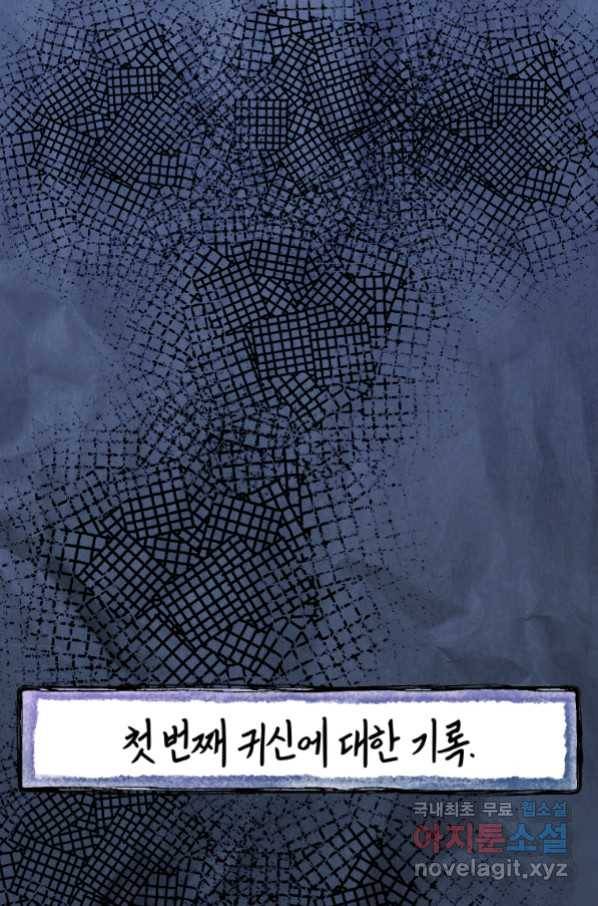 극락왕생 68화 1