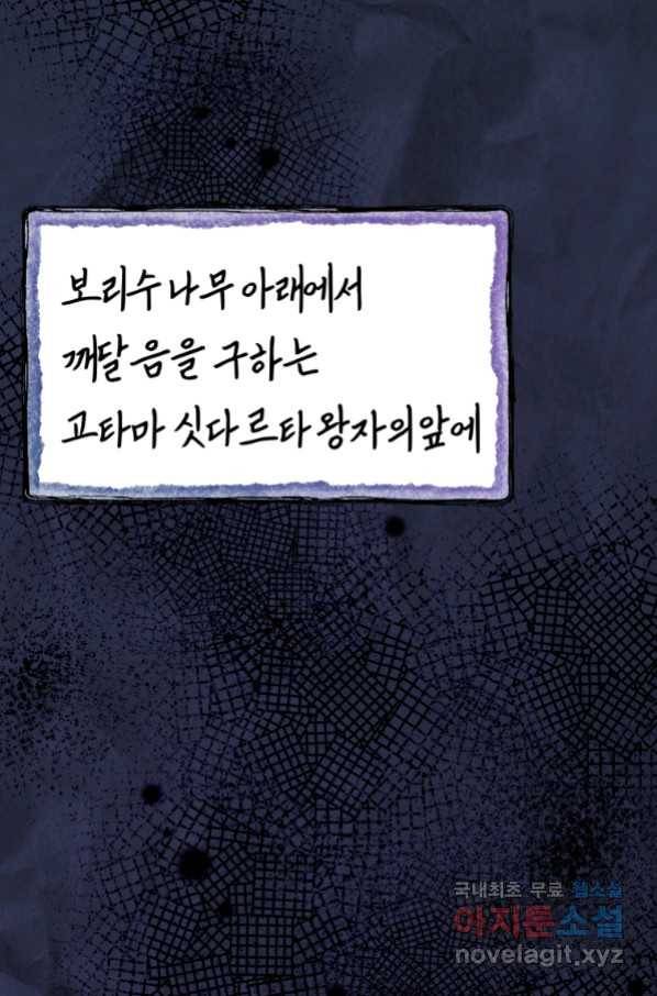 극락왕생 68화 3