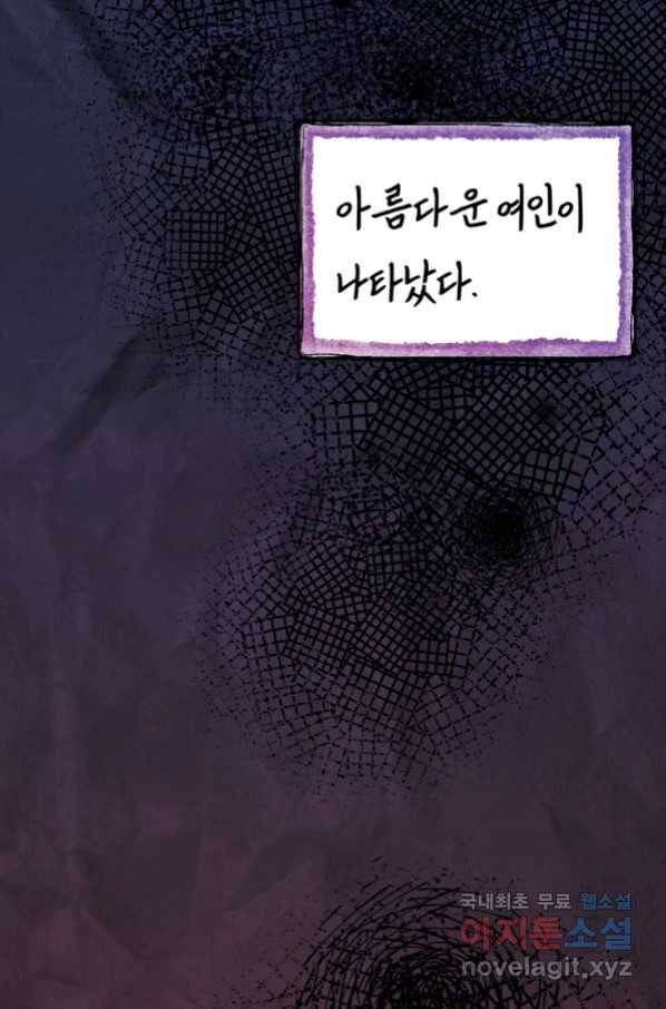 극락왕생 68화 4