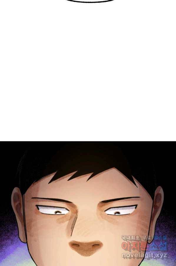 극락왕생 68화 10