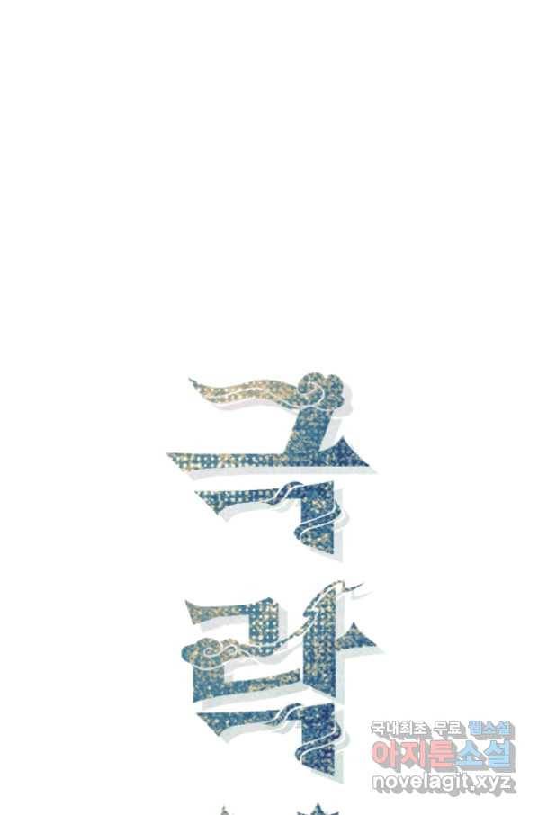 극락왕생 68화 14