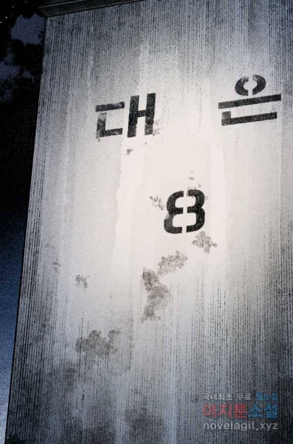 극락왕생 68화 18