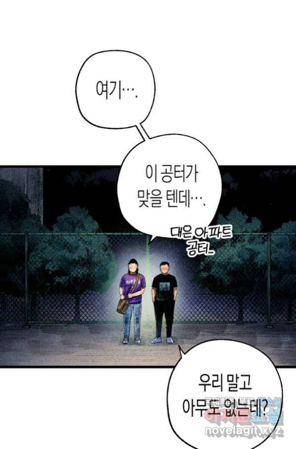 극락왕생 68화 23