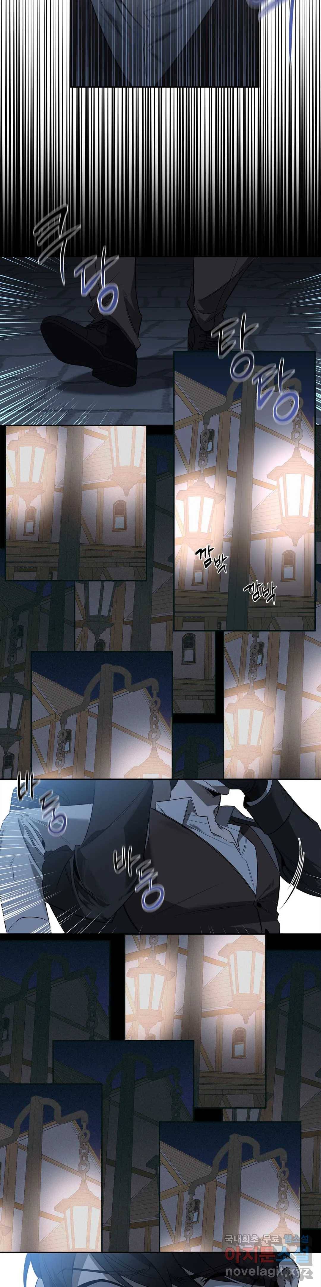 살인마 르웰린 씨의 낭만적인 정찬 75화 5