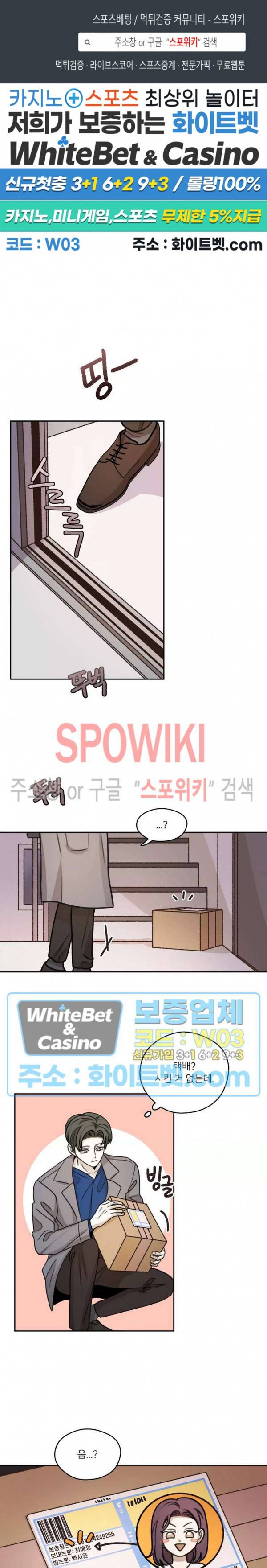 글로 쓰는 관계 38화 1