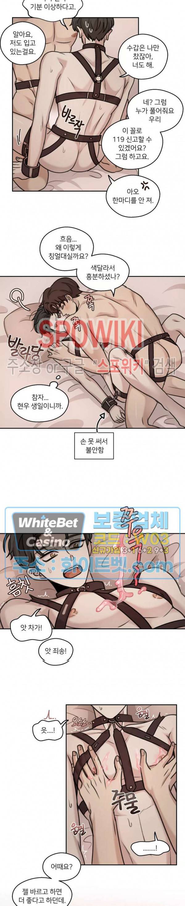 글로 쓰는 관계 38화 12
