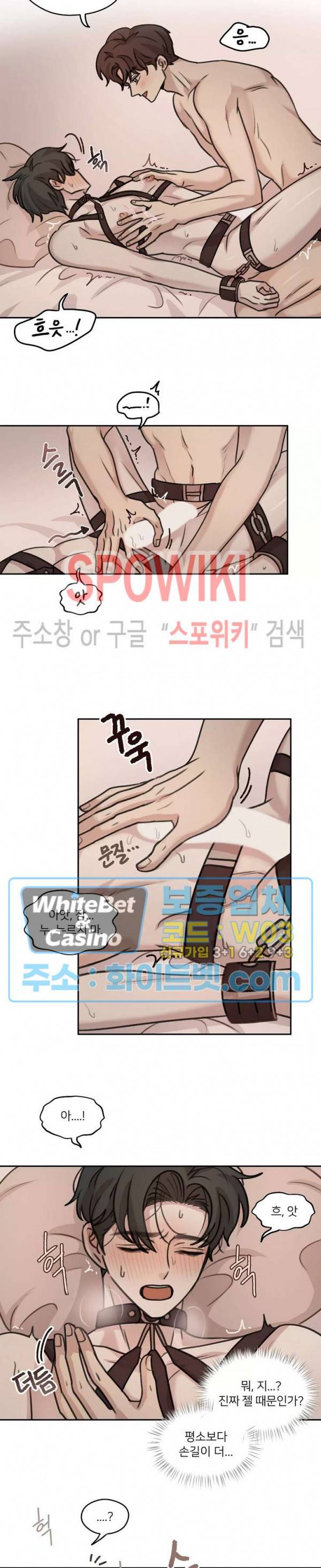 글로 쓰는 관계 38화 13