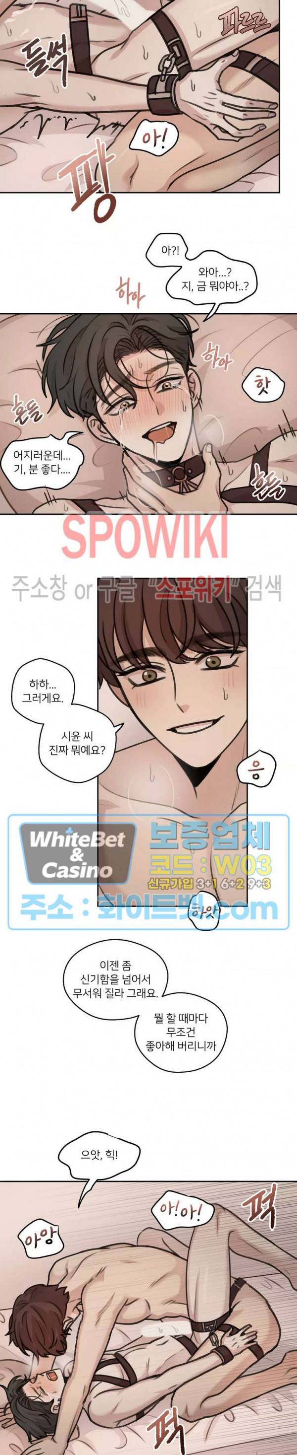 글로 쓰는 관계 38화 15