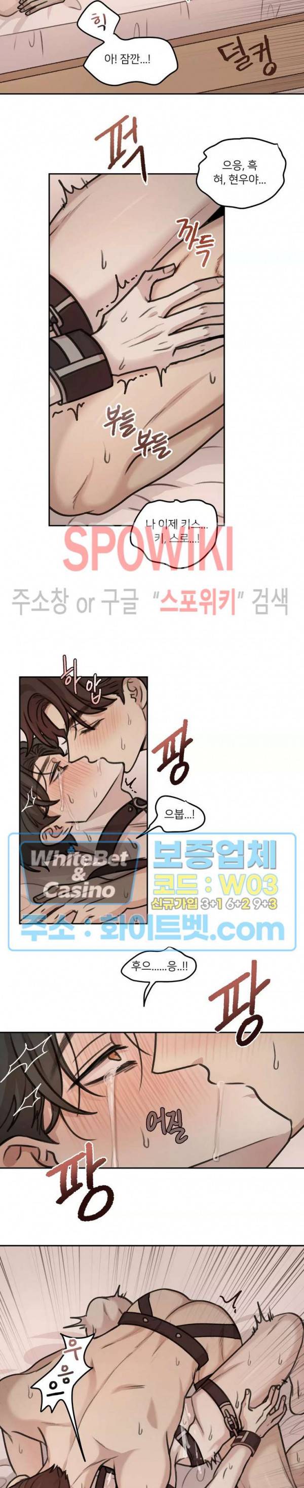 글로 쓰는 관계 38화 16