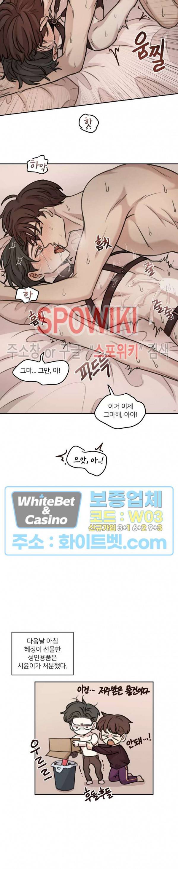 글로 쓰는 관계 38화 17