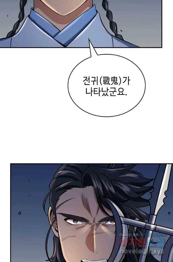 풍운객잔 86화 2
