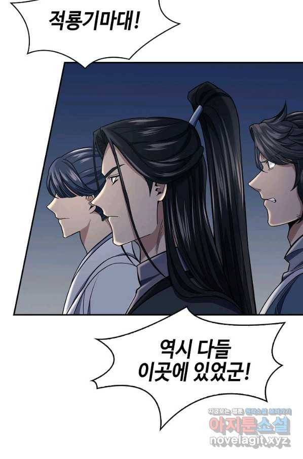 풍운객잔 86화 7