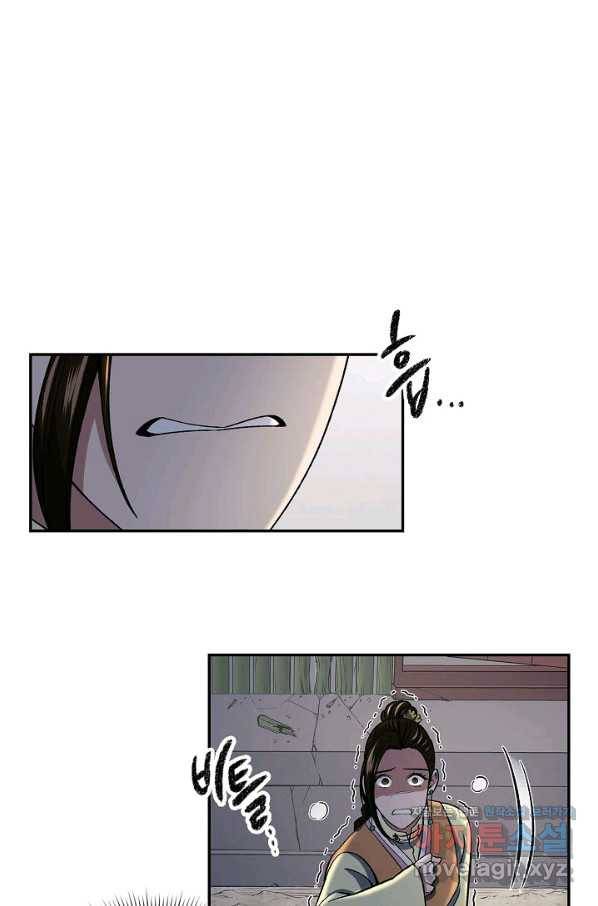 풍운객잔 86화 8