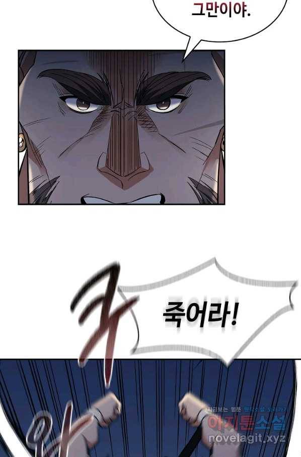풍운객잔 86화 10