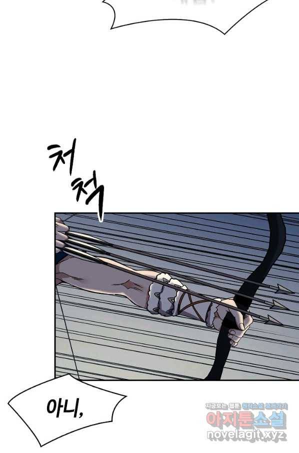 풍운객잔 86화 12