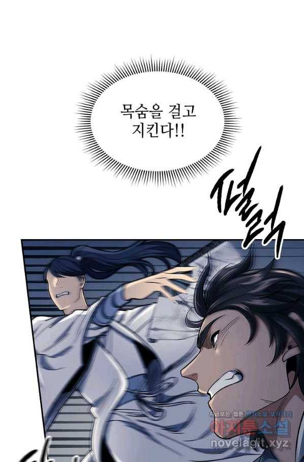 풍운객잔 86화 16