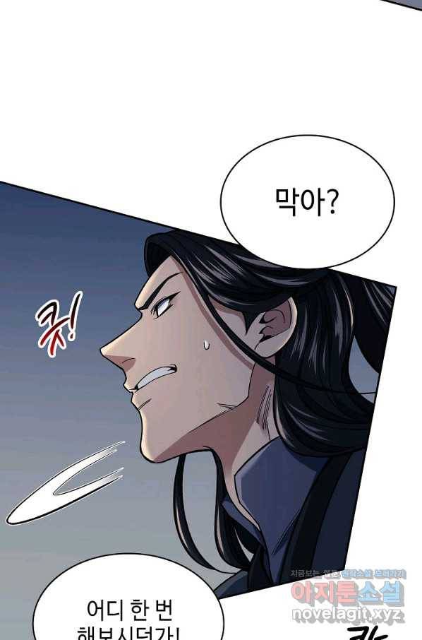 풍운객잔 86화 22