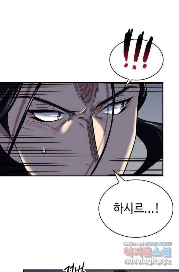 풍운객잔 86화 26