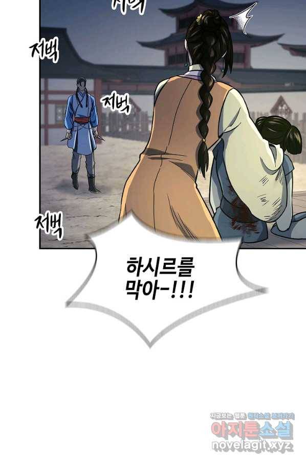 풍운객잔 86화 27