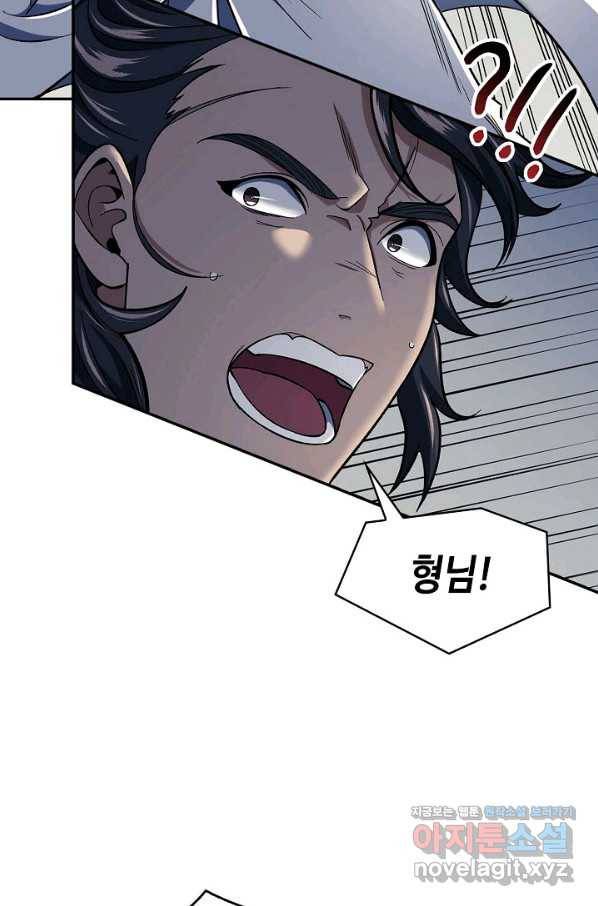 풍운객잔 86화 33