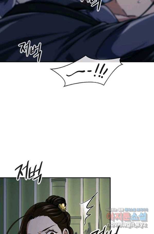 풍운객잔 86화 38