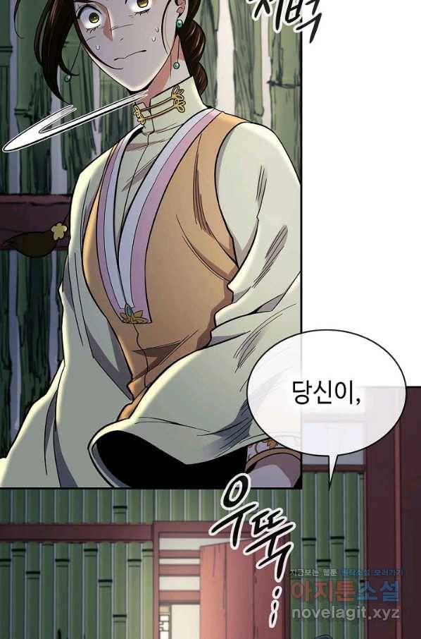 풍운객잔 86화 39