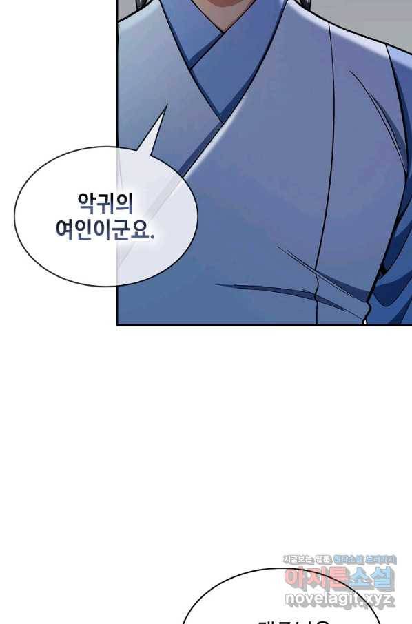 풍운객잔 86화 41