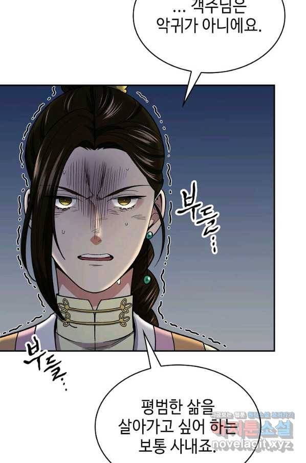 풍운객잔 86화 42