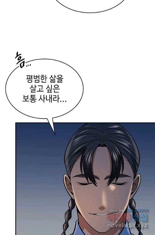 풍운객잔 86화 43