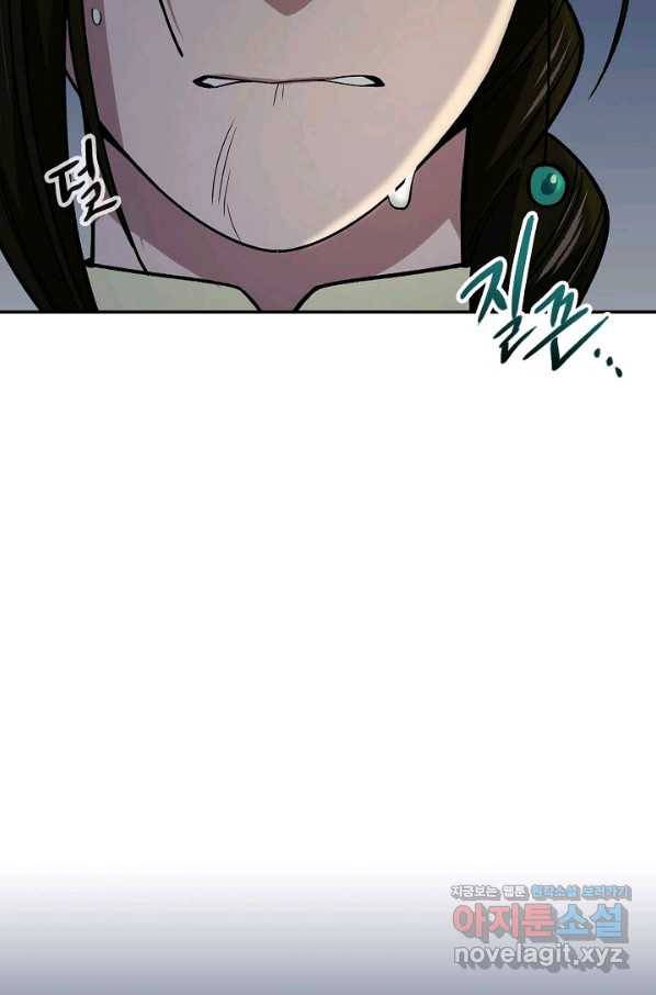 풍운객잔 86화 45