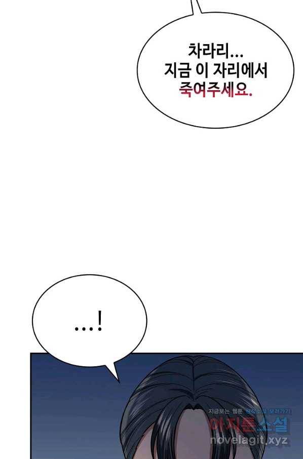 풍운객잔 86화 47