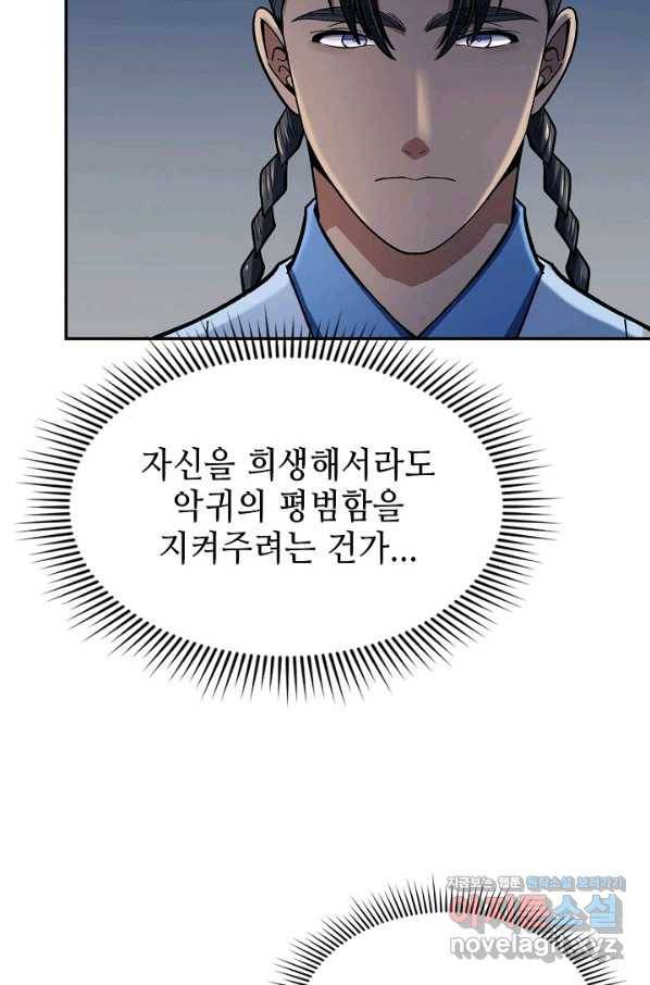 풍운객잔 86화 48