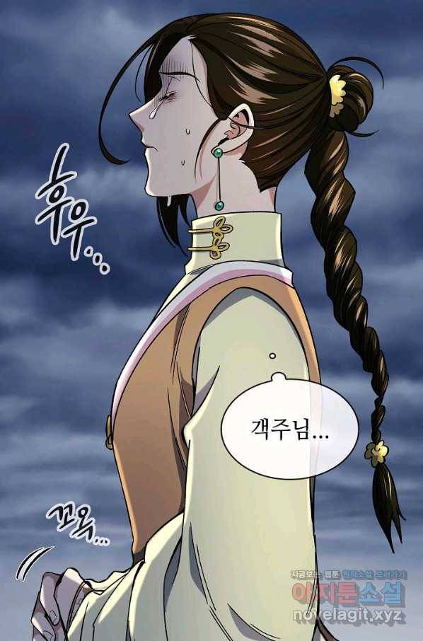 풍운객잔 86화 50