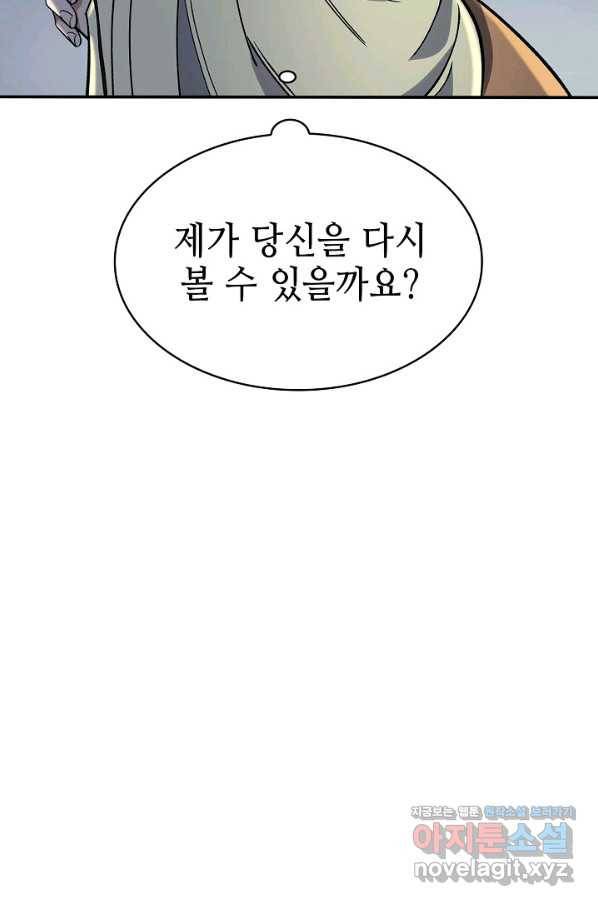 풍운객잔 86화 51