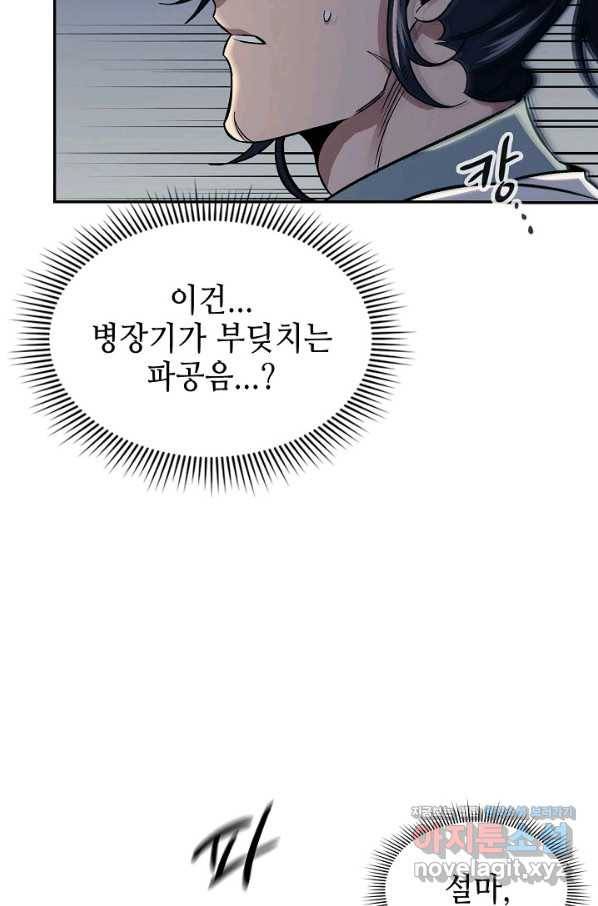 풍운객잔 86화 58