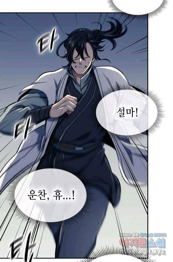 풍운객잔 86화 59