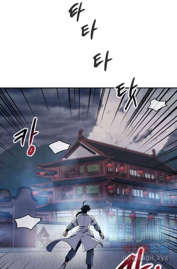 풍운객잔 86화 62