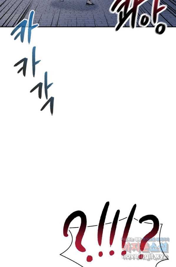 풍운객잔 86화 63