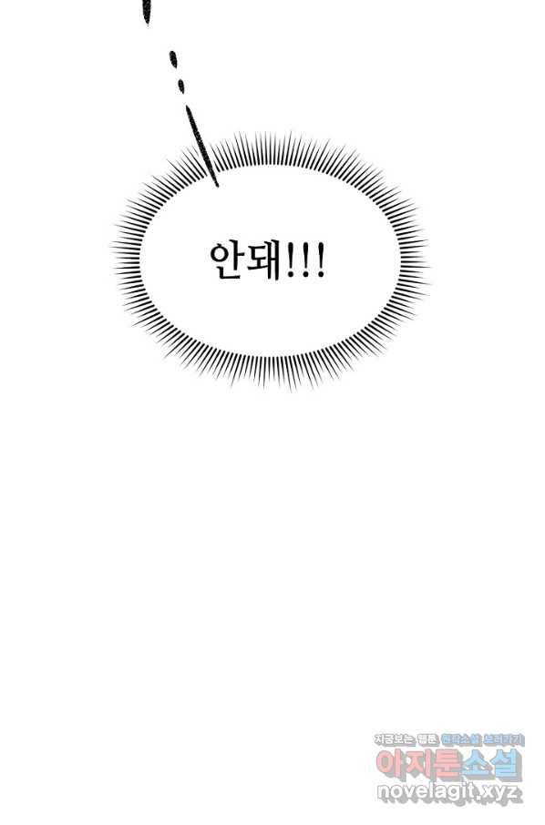 풍운객잔 86화 65