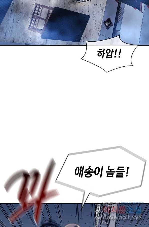풍운객잔 86화 69
