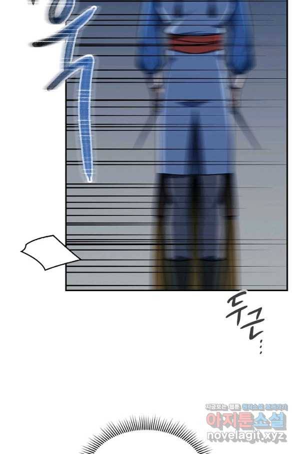 풍운객잔 86화 74